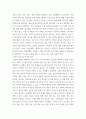 간호학 우리나라의 정신건강 서비스 전달체계 6페이지