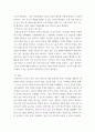 간호학 우리나라의 정신건강 서비스 전달체계 7페이지