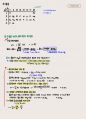 위험물기능사 실기 2페이지
