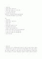 경영 테슬라기업 테슬라 SWOT, PEST 분석 3 2페이지