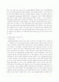 경영 테슬라기업 테슬라 SWOT, PEST 분석 3 3페이지