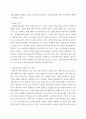 경영 테슬라기업 테슬라 SWOT, PEST 분석 3 4페이지