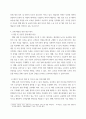 경영 테슬라기업 테슬라 SWOT, PEST 분석 3 5페이지