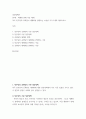 경영정책론 미국 민주당과 공화당이 세계화를 반대하는 이유를 각각 2개씩 제시하시오 2페이지