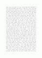 경영학원론 관심 있는 기업을 선정하여 간단히 소개하고 그 기업의 문화를 교재 128쪽에 소개된 요인별로 평가하시오 3페이지