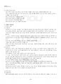 2024년 1학기 국제인권법 교재 전 범위 핵심요약노트 5페이지