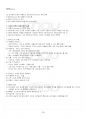 2024년 1학기 e-비즈니스 교재전범위 핵심요약노트 4페이지