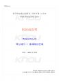 2024년 1학기 이상심리학 교재 전 범위 핵심요약노트 1페이지