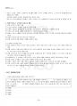 2024년 1학기 영화로생각하기 교재 전 범위 핵심요약노트 4페이지