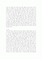 경영혁신 ESG 2이 무엇인지 ESG 1과의 비교를 중심으로 제시, 기업이 효과적인 ESG 경영을 위해 조직 내부환경을 어떻게 변화시켜야 하 3페이지