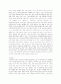 경영혁신 ESG 2이 무엇인지 ESG 1과의 비교를 중심으로 제시, 기업이 효과적인 ESG 경영을 위해 조직 내부환경을 어떻게 변화시켜야 하 5페이지