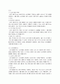 경제학개론 ) 우리나라 경제를 이해하기 위해 필요한 정보와 통계의 리스트를 미시경제와 거시경제로 구분하여 작성하시오 3페이지