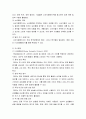 경제학개론 ) 우리나라 경제를 이해하기 위해 필요한 정보와 통계의 리스트를 미시경제와 거시경제로 구분하여 작성하시오 4페이지
