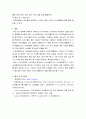 경제학개론 ) 우리나라 경제를 이해하기 위해 필요한 정보와 통계의 리스트를 미시경제와 거시경제로 구분하여 작성하시오 5페이지