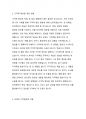 기억향상법을 고려하여 본인의 생활 속에서 기억력 향상을 위해 실제로 사용하고 있는 방법이나 혹은 교재에 제시된 기억향상법을 실제 자신의 생활에 적용해 본 다음 그 결과를 3가지 이상 기술하시오 2페이지