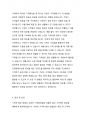기억향상법을 고려하여 본인의 생활 속에서 기억력 향상을 위해 실제로 사용하고 있는 방법이나 혹은 교재에 제시된 기억향상법을 실제 자신의 생활에 적용해 본 다음 그 결과를 3가지 이상 기술하시오 3페이지