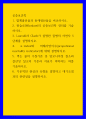 공중보건학 합계출산율과 총재생산율을 비교하시오 1페이지
