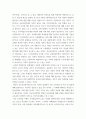 교육학 신교육사회학 관점에서 학교부적응 학생을 이해하기 위해 교사가 가져야 하는 판단 기준은 무엇인지 논하시오 3페이지