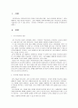 사회복지실천기술론 1페이지