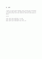 사회복지실천기술론 2페이지