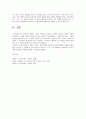 노인복지론 3페이지