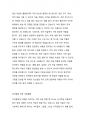 미술의 기본요소를 설명하고, 미술의 기본요소(점, 선, 면 등)를 경험할 수 있는 유아들을 위한 미술활동을 작성하세요. 2페이지