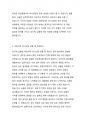 사티어의 의사소통및 대처유형에서 근래의 비일치적 의사소통방식을 발동시킨 상황과 그때 사용한 대처방식 그리고 그러한 대처방식을 사용한 결과를 적으시요 3페이지