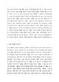 영유아기 의사소통장애아 지원 과정에서 부모와 가정환경이 갖는 중요성 3페이지