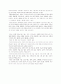 기초피부관리실습 피부미용개론 리뷰 피부 미용 관리를 위한 준비 리뷰 3페이지