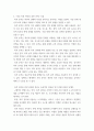 기초피부관리실습 피부미용개론 리뷰 피부 미용 관리를 위한 준비 리뷰 4페이지