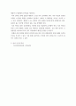 기초피부관리실습 피부미용개론 리뷰 피부 미용 관리를 위한 준비 리뷰 5페이지