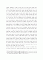 노인보건학 논문리뷰 - 건강노화, 성공노화, 활동적 노화에 관련된 소재를 포함한 논문 4페이지