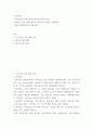 노인복지론 노인빈곤관련 아래 제시된 파트에 맞추어 작성 -현존하는 관련 정책법프로그램 분석-장단점, 개선방안 -새로운 정책법프로그램 제언 2페이지