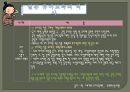 유아교육정책론-일본의 유아교육 및 보육정책 4페이지
