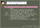 유아교육정책론-일본의 유아교육 및 보육정책 5페이지