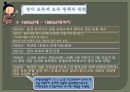 유아교육정책론-일본의 유아교육 및 보육정책 9페이지