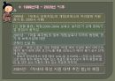 유아교육정책론-일본의 유아교육 및 보육정책 11페이지