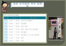 유아교육정책론-일본의 유아교육 및 보육정책 14페이지