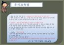 유아교육정책론-일본의 유아교육 및 보육정책 22페이지