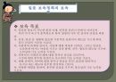 유아교육정책론-일본의 유아교육 및 보육정책 23페이지