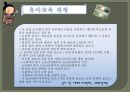 유아교육정책론-일본의 유아교육 및 보육정책 24페이지