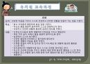 유아교육정책론-일본의 유아교육 및 보육정책 26페이지