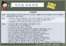 유아교육정책론-일본의 유아교육 및 보육정책 27페이지