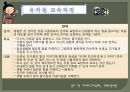 유아교육정책론-일본의 유아교육 및 보육정책 29페이지