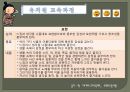 유아교육정책론-일본의 유아교육 및 보육정책 30페이지
