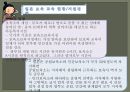 유아교육정책론-일본의 유아교육 및 보육정책 31페이지