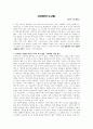 타이탄의 도구들 1페이지