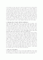 타이탄의 도구들 4페이지