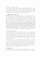 타이탄의 도구들 7페이지