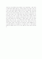 발레 발레에 관련된 공연(현장공연)을 보고 감상문 4페이지